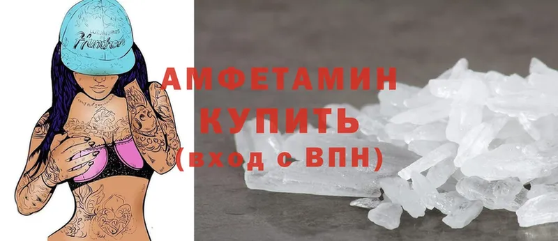 Amphetamine Premium  Беломорск 