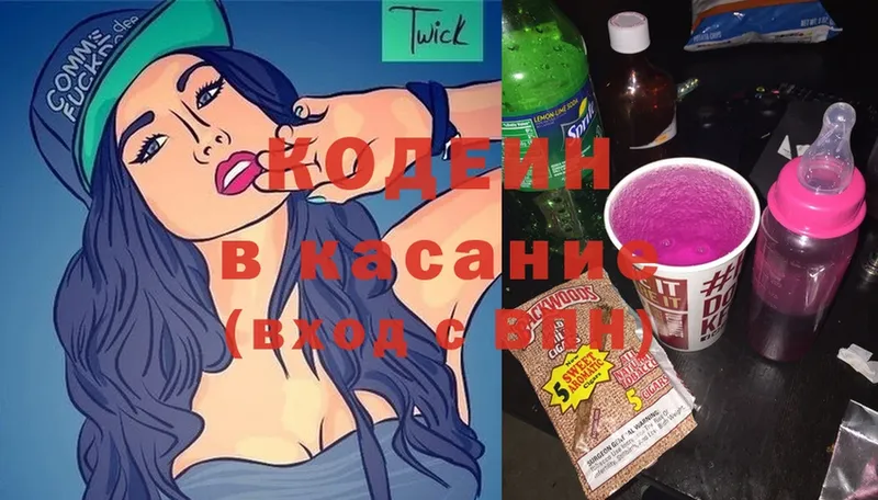 OMG маркетплейс  где найти   Беломорск  Кодеиновый сироп Lean напиток Lean (лин) 